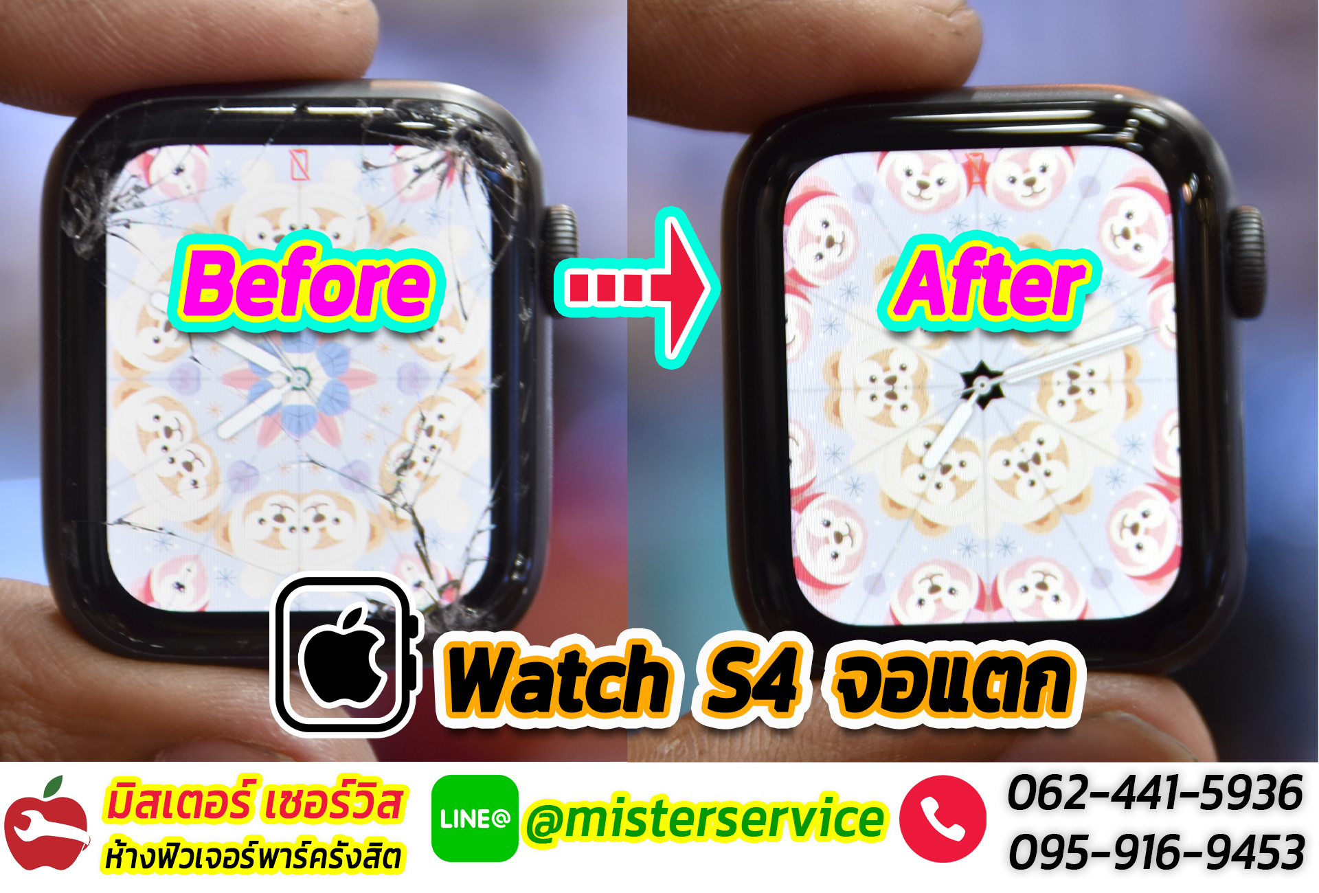 ซ่อม Apple Watch สงขลา