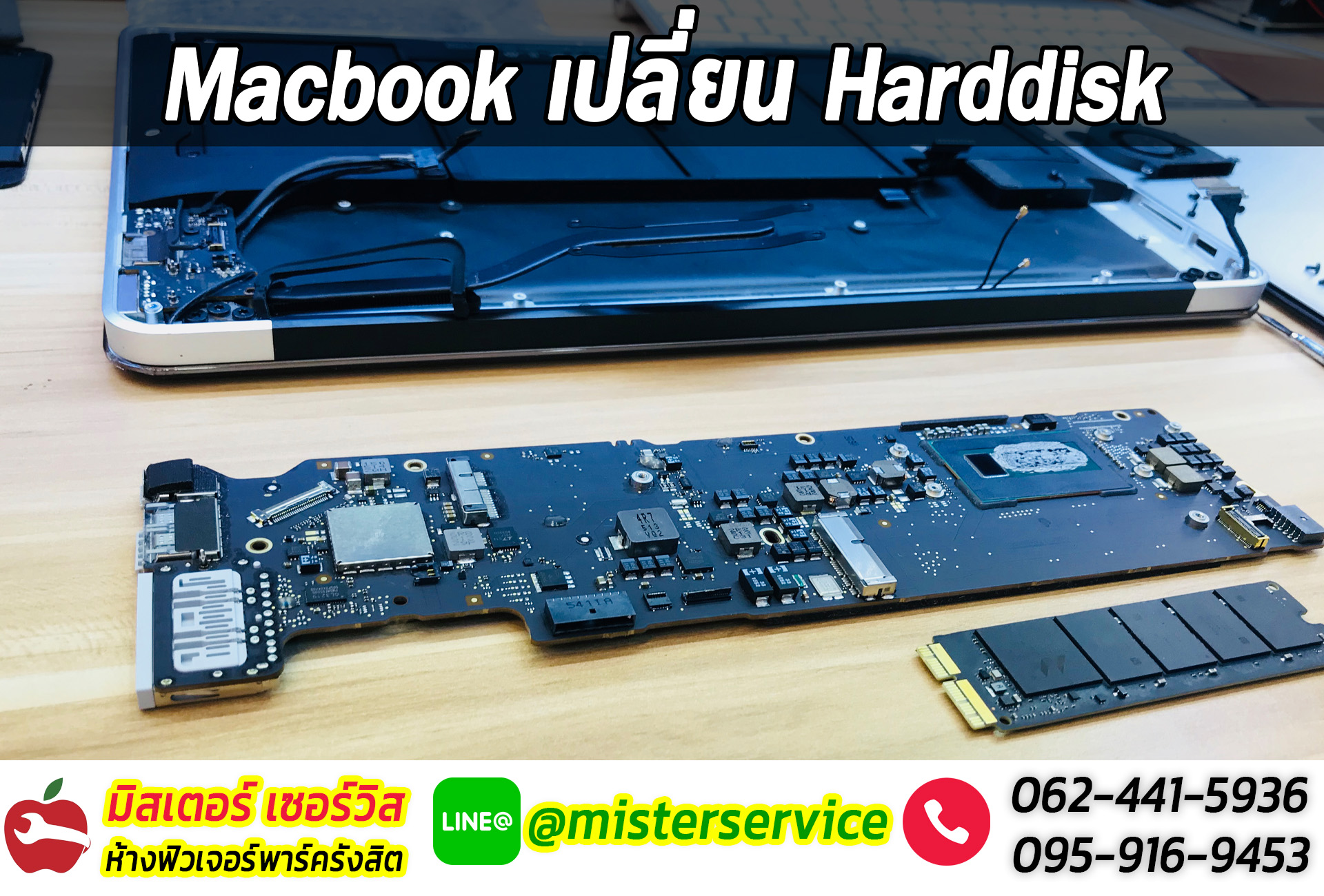 ซ่อม macbook เมืองทองธานี