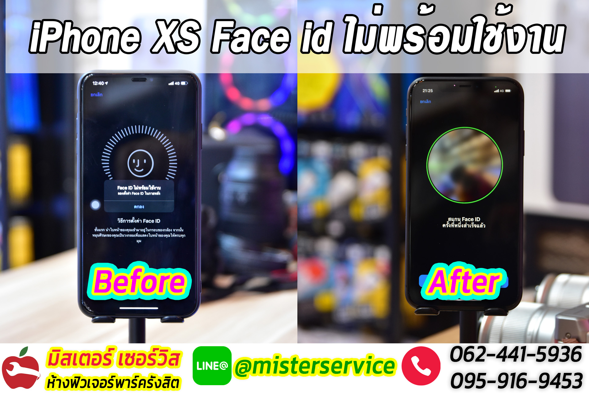 ซ่อม face id iphone เพชรบุรี