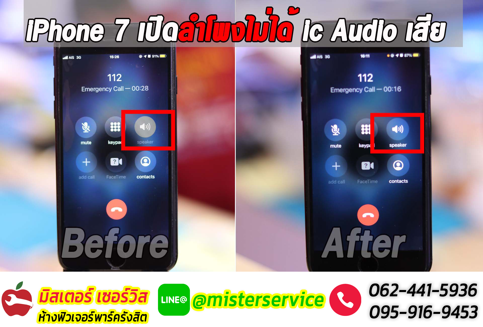ic audio iphone