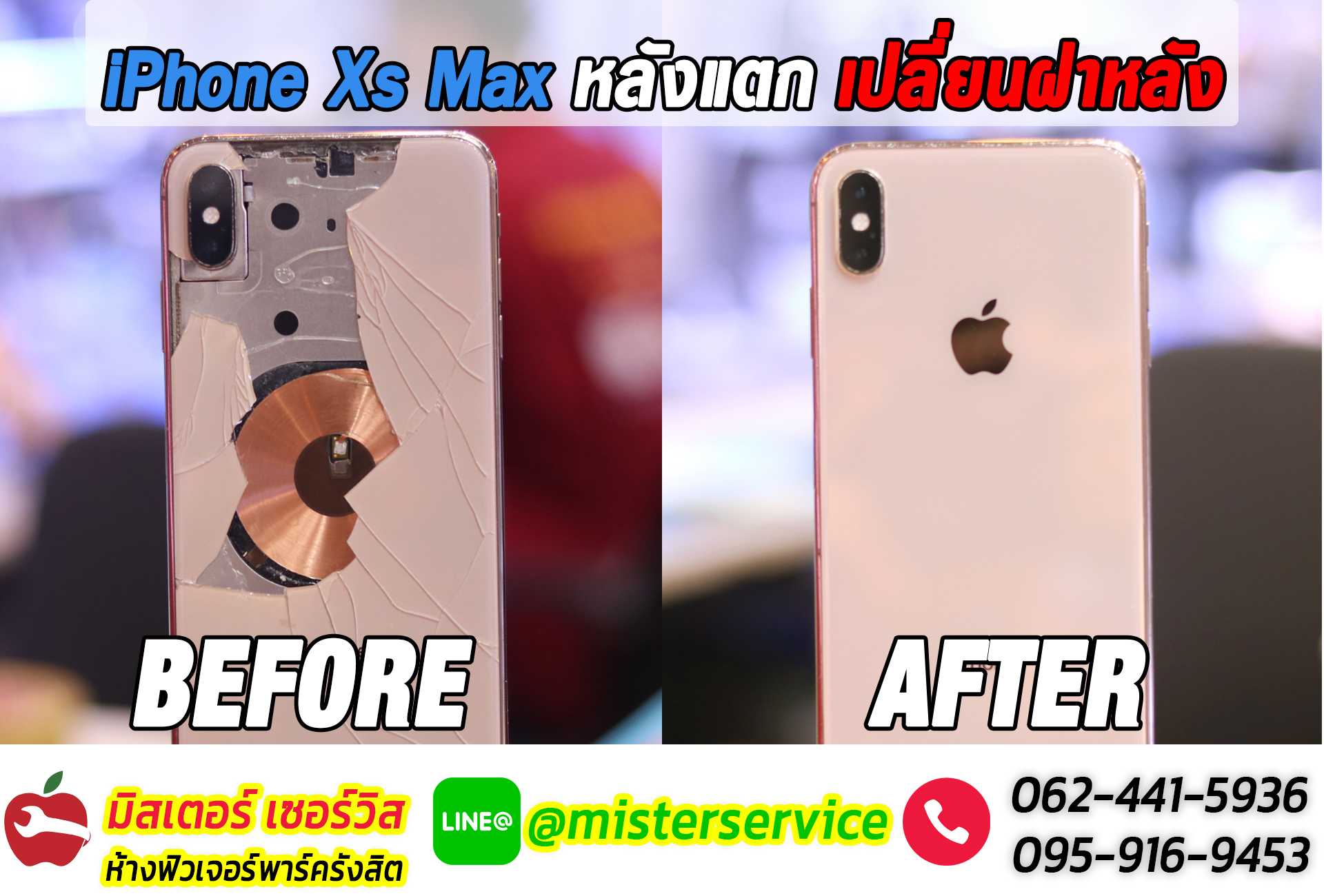 ซ่อม iphone คลอง4 ธัญบุรี